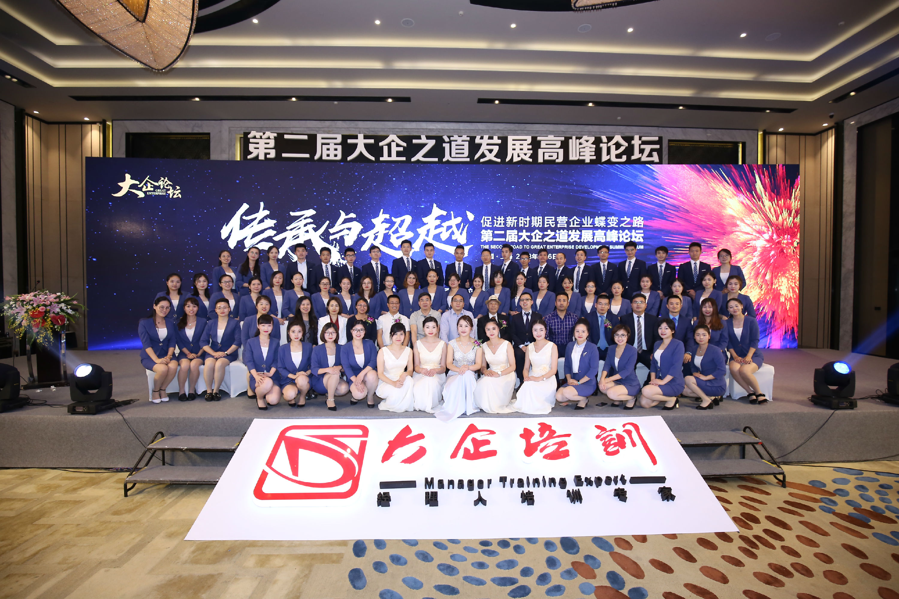 傳承與超越——探尋新時(shí)期民營(yíng)企業(yè)蝶變之路