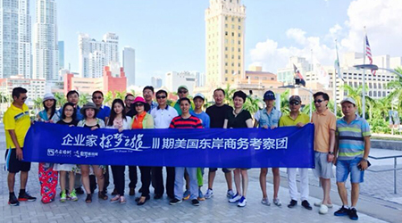 第六期”企業(yè)家探夢(mèng)之旅—英國(guó)+意大利”活動(dòng)已啟動(dòng)