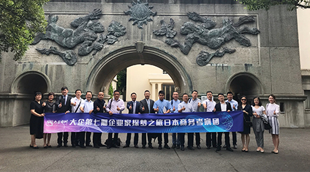 路在腳下，探夢前行——大企-日本探夢之旅&私董會商務(wù)行（上）