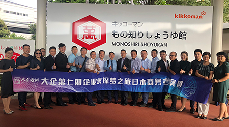 放開(kāi)眼界，洞悉市場(chǎng)商機(jī)——大企-日本探夢(mèng)之旅&私董會(huì)商務(wù)行（下）