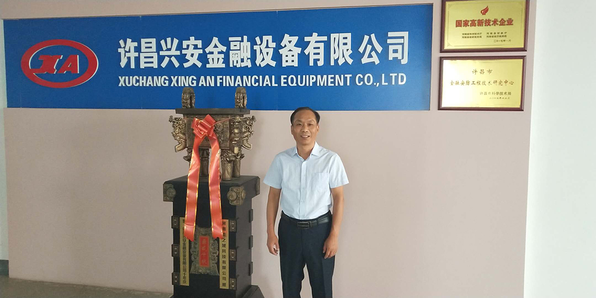 大企培訓(xùn)客戶：許昌興安金融設(shè)備有限公司