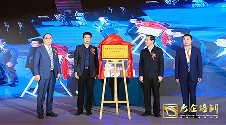 熱烈祝賀民革中央企業(yè)家聯(lián)誼會(huì)與大企培訓(xùn)正式達(dá)成戰(zhàn)略合作