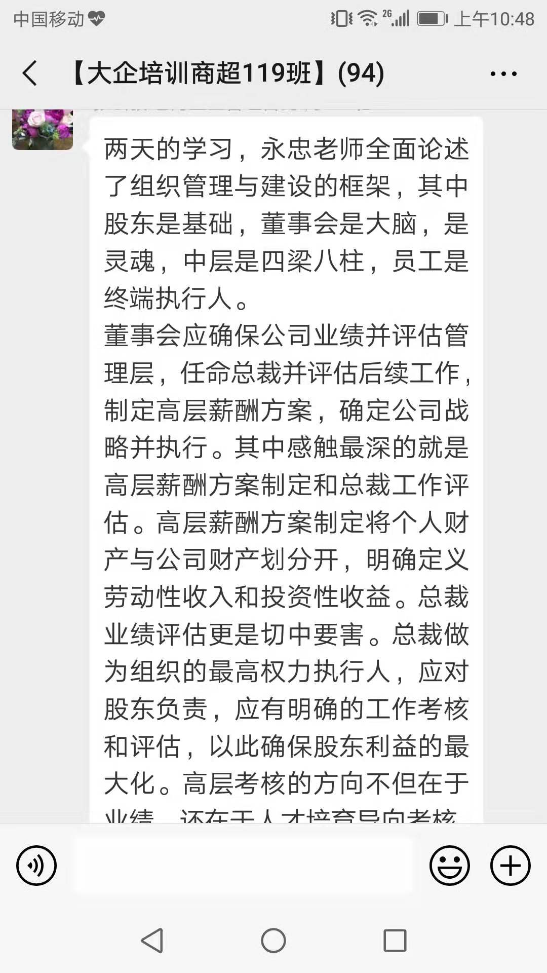 大企管理——客戶感言