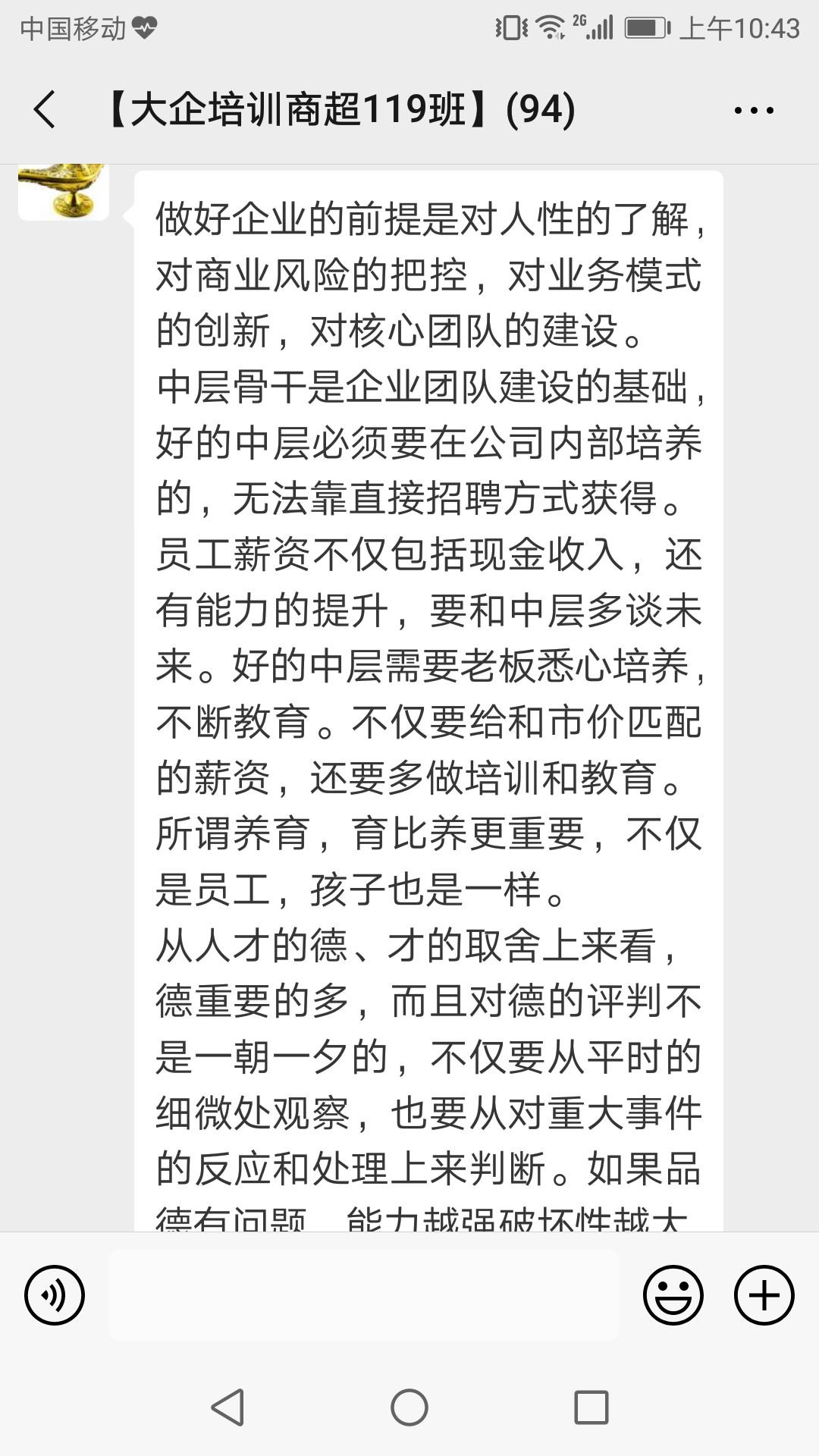 大企管理——客戶感言