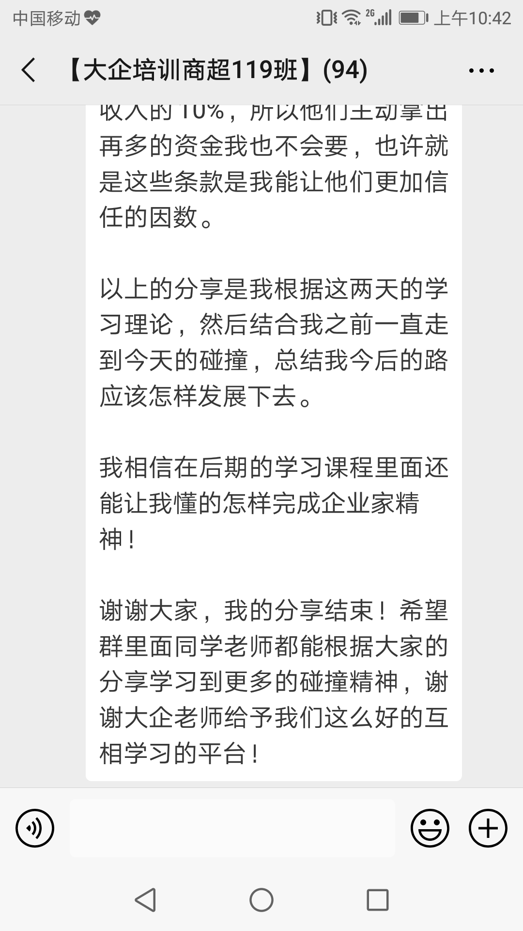 大企管理——客戶感言