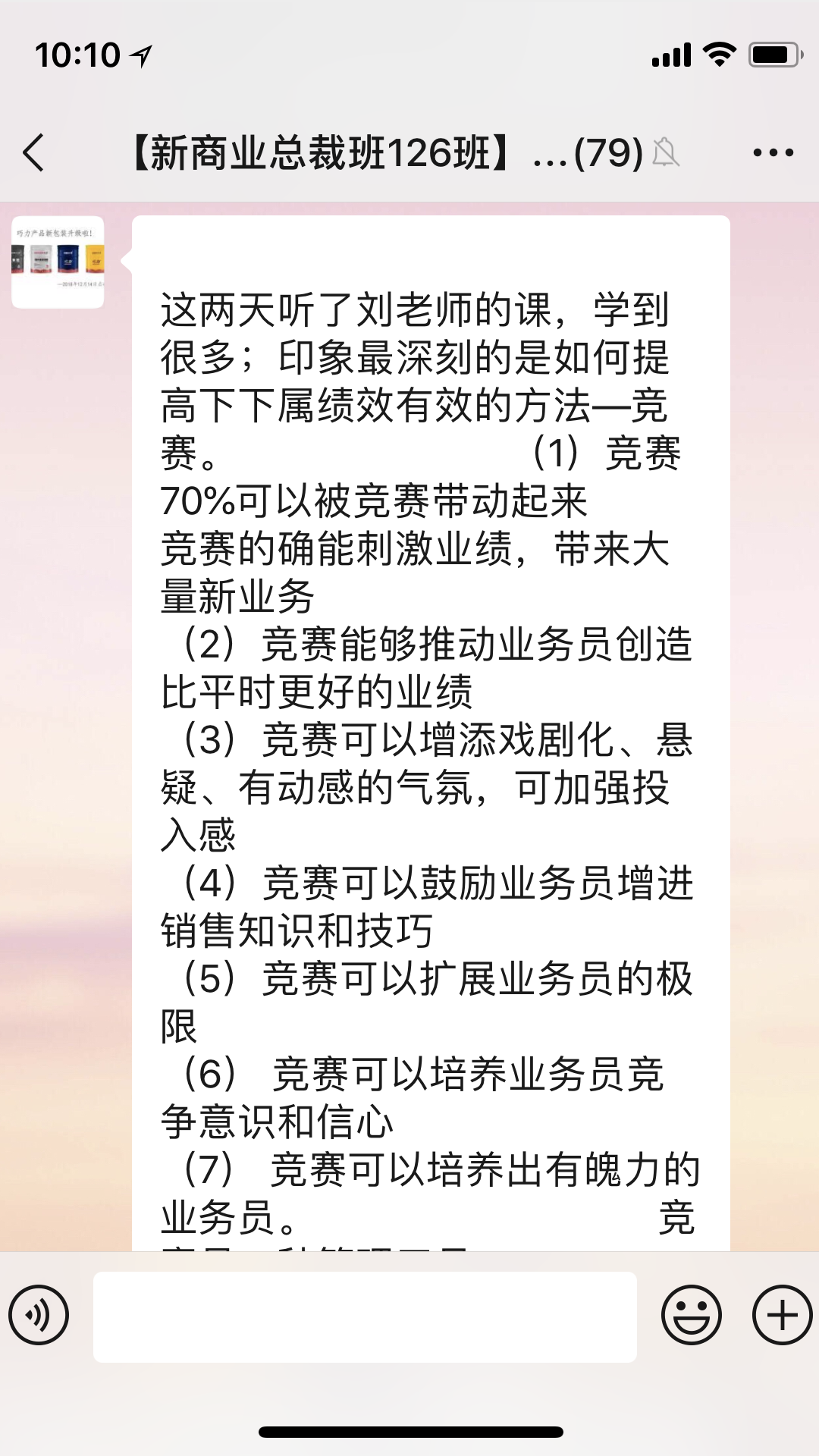 大企管理——客戶感言