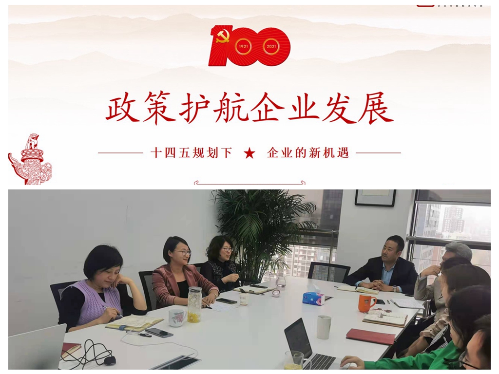 “十四五規(guī)劃”解讀——中小企業(yè)如何面對(duì)變革2.jpg “十四五規(guī)劃”解讀——中小企業(yè)如何面對(duì)變革2.jpg