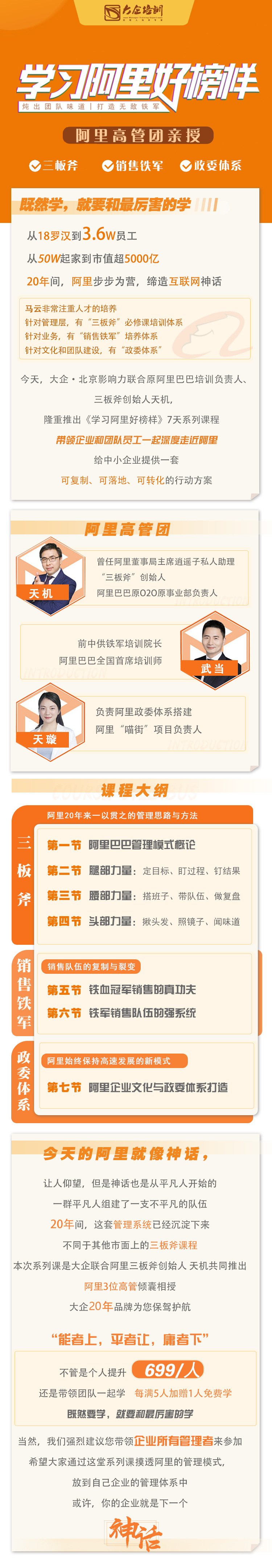 學習阿里好榜樣1.jpg 學習阿里好榜樣1.jpg