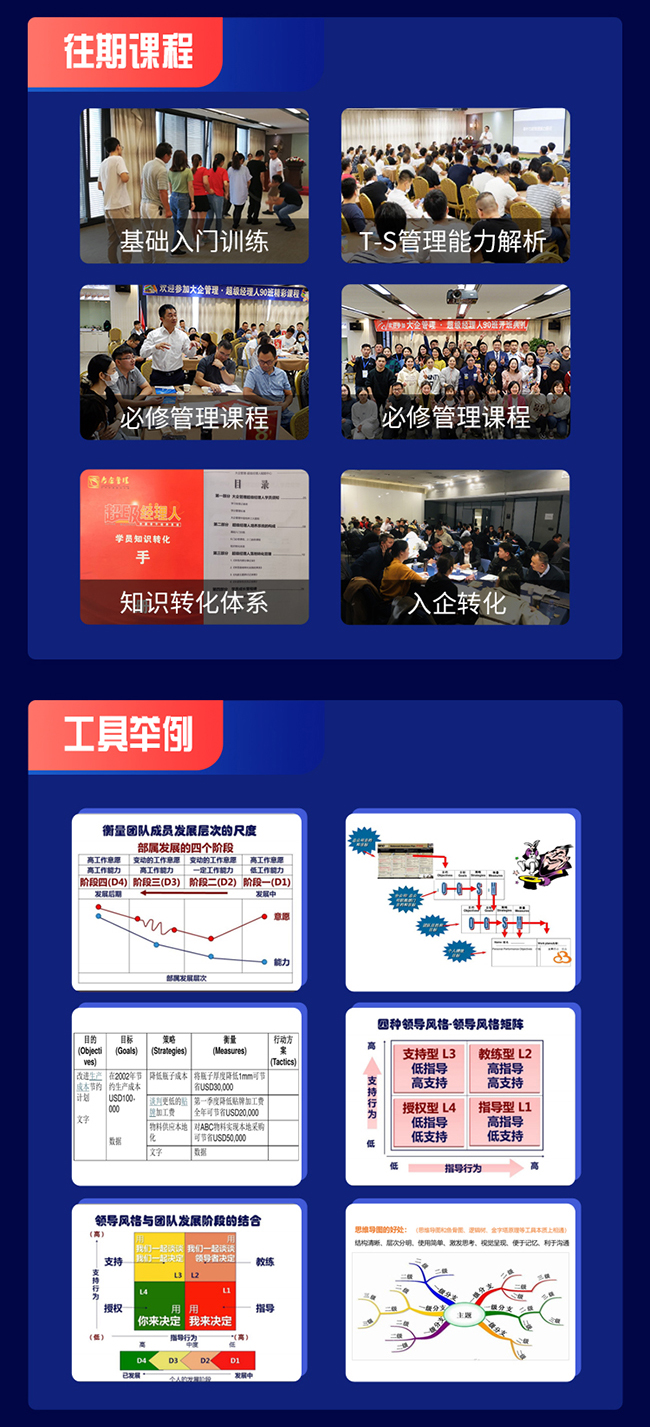 超級經(jīng)理人91招生_03.jpg 超級經(jīng)理人91招生_03.jpg