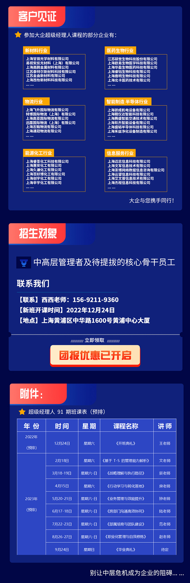 超級經(jīng)理人91招生_04.jpg 超級經(jīng)理人91招生_04.jpg