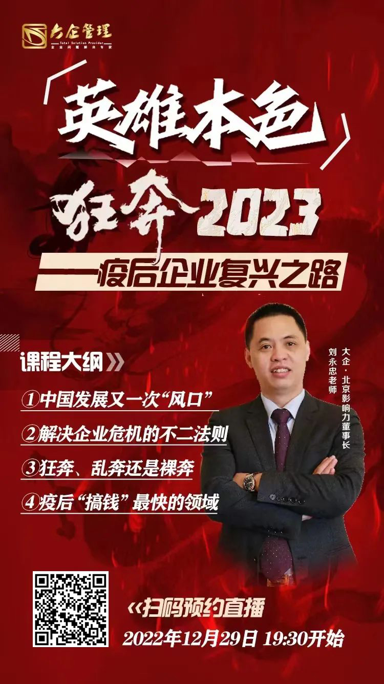 英雄本色 狂奔2023——疫后企業(yè)復興之路7.jpg 英雄本色 狂奔2023——疫后企業(yè)復興之路7.jpg